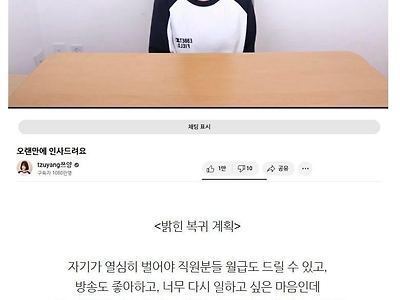 쯔양이 방금 밝힌 복귀 계획.jpg