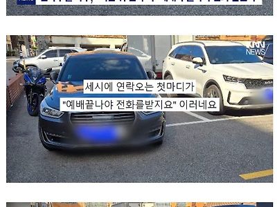 주차 엉망으로 하고 교회간 제네시스 차주.jpg