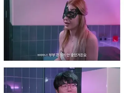 매춘부에게 부부관계 상담한 유부남