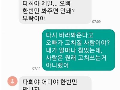 모르는 번호로 문자와서 다희야 흐어어엉 ㅇㅈㄹ 하넼ㅋㅋㅋㅋㅋㅋㅋㅋㅋㅋㅋㅋ