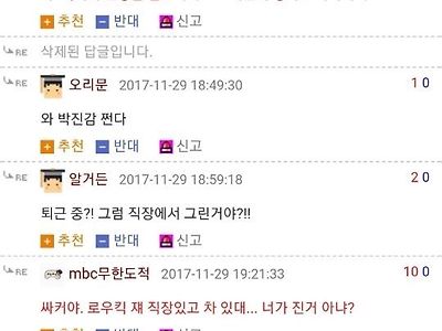 웃대의 전설로 남은 로우킥빌런 vs 싸커킥빌런 