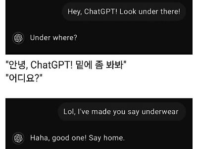 ChatGPT한테 장난쳤더니..