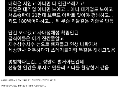 요즘 MZ세대들이 무너지는 과정 