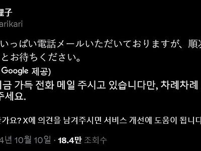 한국의 노벨문학상 수상으로 핸드폰 터지기 직전이라는 일본인