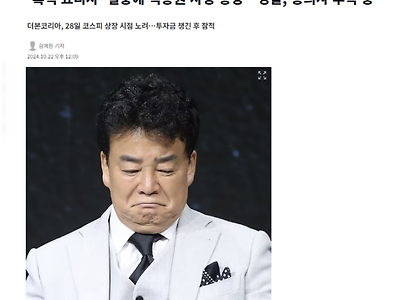 '흑백 요리사' 열풍에 백종원 사칭 등장…경찰, 용의자 추적 중