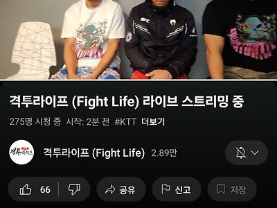 오늘 ufc 승리한 박준용 충격적인 유튜브 라이브