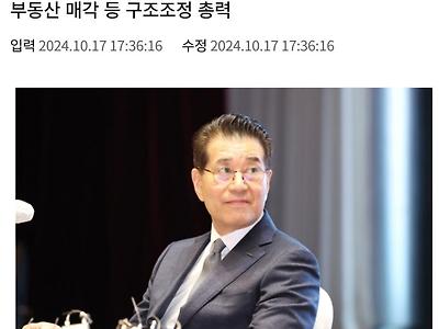 대기업 구조조정 근황.jpg