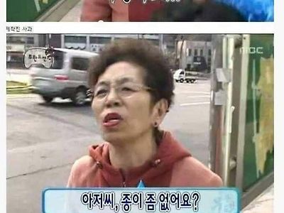 무한도전 일반인 레전드