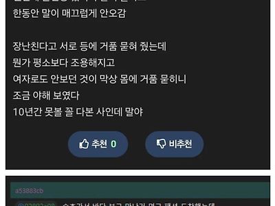 10년지기 여사친이랑 목욕 후기