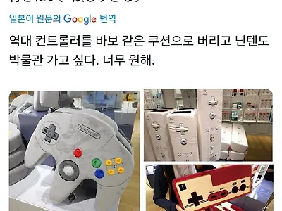 어제 오픈한 닌텐도 박물관 굿즈 근황