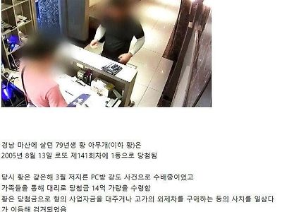 최악의 로또 1등 당첨 사례.jpg