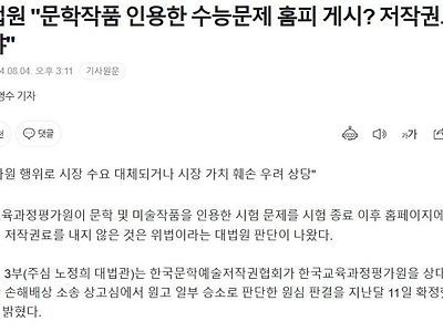 '노벨 문학상' 한강 작품 수능에 못나오는 이유