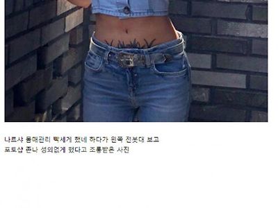 여자연예인 몸매 포토샵의 비밀