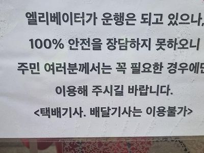 아파트 러시안룰렛.jpe