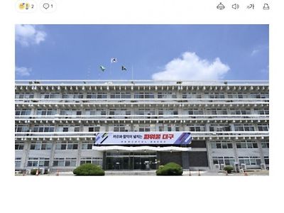 대구시, 노래자랑에 구·군 공무원 동원