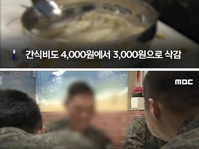 통조림과 전투식량 언급한 이유 ㅎㄷㄷ