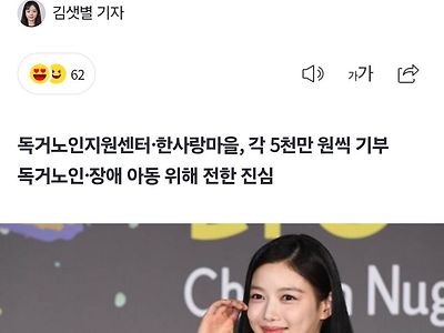 김유정 1억 기부