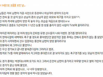 남편이 처음으로 눈물을 보인 날