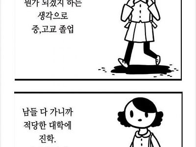 은근히 많다는 요즘 20대들 인생 케이스