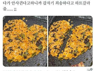 볶음밥 볶아주던 직원이 커플이냐고 물어봄