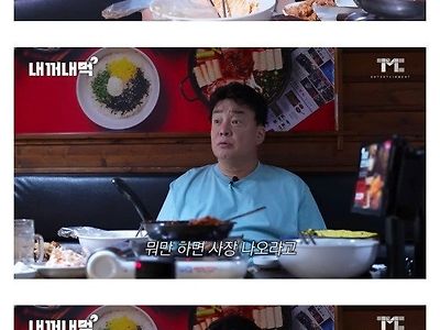 백종원이 2002년 월드컵때 힘들었다고 말하는 이유