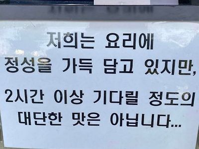 양심적인 식당