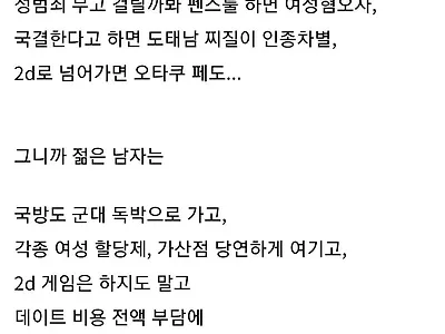 도대체 젊은 남자들한테 왜 그러는거임?