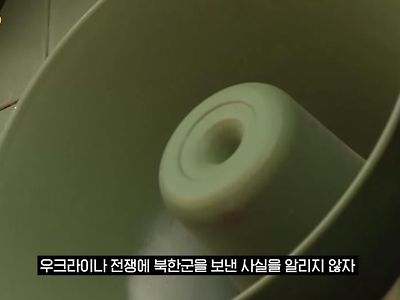 북한군 러시아 파병, 대북확성기 가동