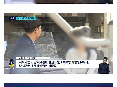 "상사보다 '하사'가 적은 역사상 초유의 사태