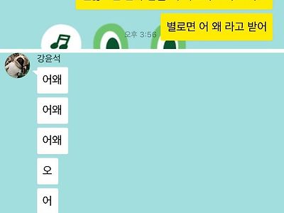 소개팅 나간 오빠의 최후