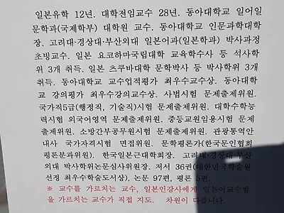 일본어 자신있으니 월 25만원 달라는 과외자