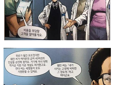 대기업 회장님 취미에 동원되는 직원들