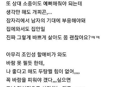 바람피는 유부녀들 체력이 좋은건가요