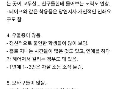 8년차 교사가 느낀 요즘 애들 특징