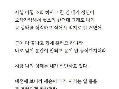 장수했다는 조선의 왕 영조의 말년