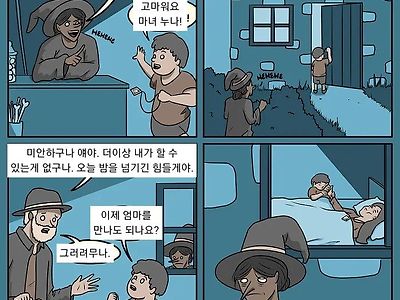 자기 엄마가 일주일 뒤에 죽게 의뢰한 아들.jpg