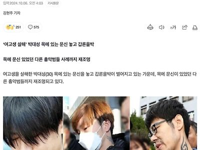 “목에 문신한 사람은 무조건 거르라고요?” 누리꾼들 갑론을박