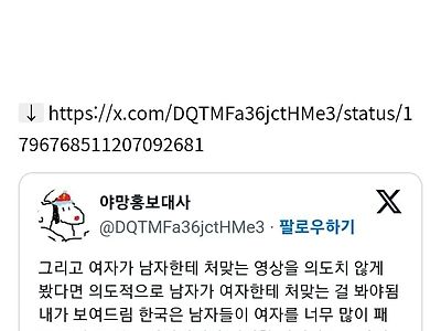 낭심 차기를 연습중인 여초(소문 나길 바라는 중)