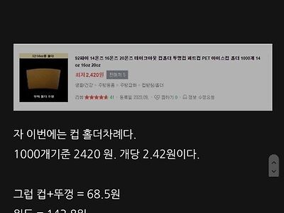 카페 사장님들이 아메리카노 시키는 손님을 좋아하는 이유