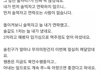 40대에 인생 헛살았다는걸 알았네요.... 