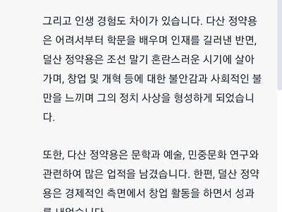 일년반 사이 챗GPT 지능 변화