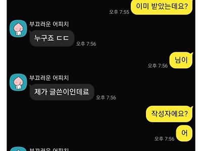 커뮤니티에서 나눔받은 이후에도 조심해야 하는 이유.jpg