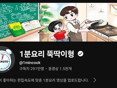 흑백요리사 제작진도 두려워 섭외 안했다는게 정설인 유튜버.jpg