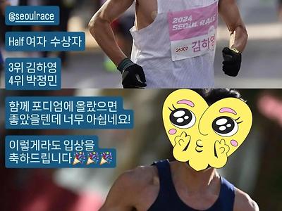 아마추어 마라톤 대회 신종 빌런