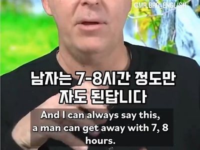 수면 적정시간 7~8시간은 남자 기준이다