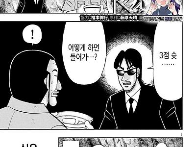 퍼스트 슬램덩크 본 만화.manhwa