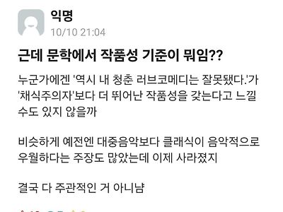 한강 노벨문학상이 불편한 서울대생