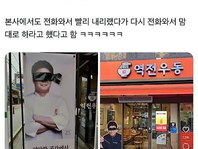 백종원: ... 맘대로 해유