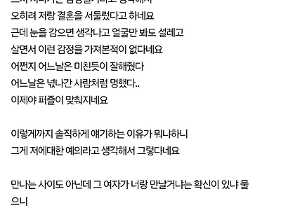 결혼을 약속한 남자친구가 헤어지자고 합니다...