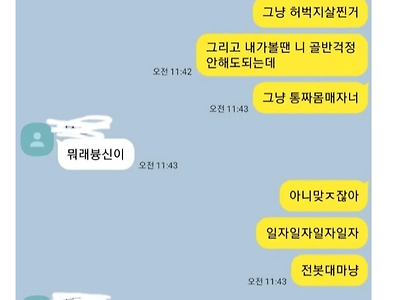 어느 헬갤러가 여사친 때문에 개빡친 이유